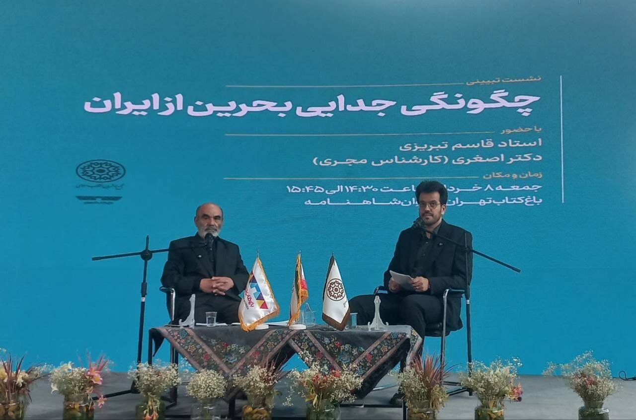 ایستگاه پایانی «اردیبهشت کتاب»؛ اختتامیه ای برای ۱۷ روز همنشینی فرهنگی
