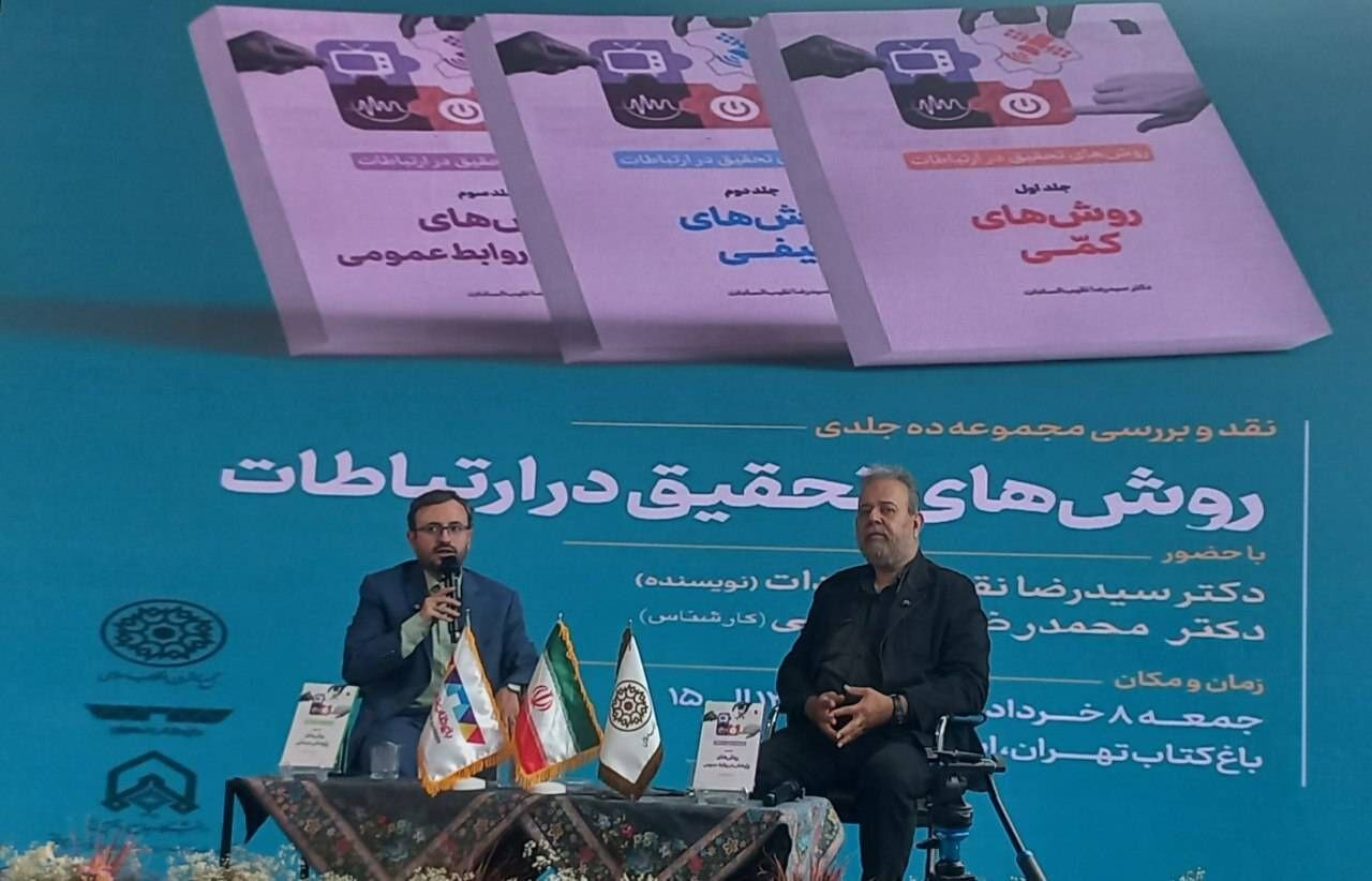 ایستگاه پایانی «اردیبهشت کتاب»؛ اختتامیه ای برای ۱۷ روز همنشینی فرهنگی
