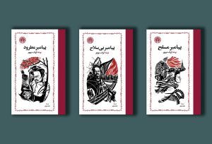 انتشار دوباره سه‌گانه تاریخی درباره چهره جنجالی انقلاب روسیه بعد از 27 سال