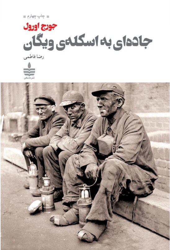 زندگی، مبارزات و هشدارهای مداوم نویسنده «مزرعه حیوانات»