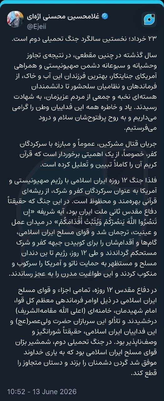 اژهای: ما به آمریکاییها، مطلقاً اعتمادی نداریم