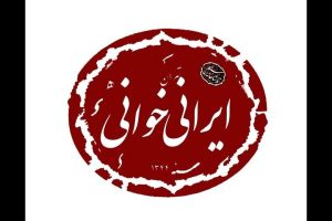 خوانش نمایشنامه کمتر دیده‌شده بهرام بیضایی روی صحنه