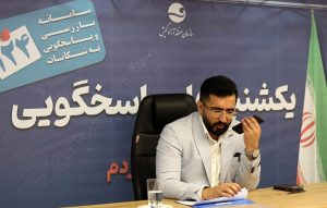 قدردانی از نقش مثبت روابط عمومی در اجرای طرح یکشنبه های پاسخگویی در جزیره کیش