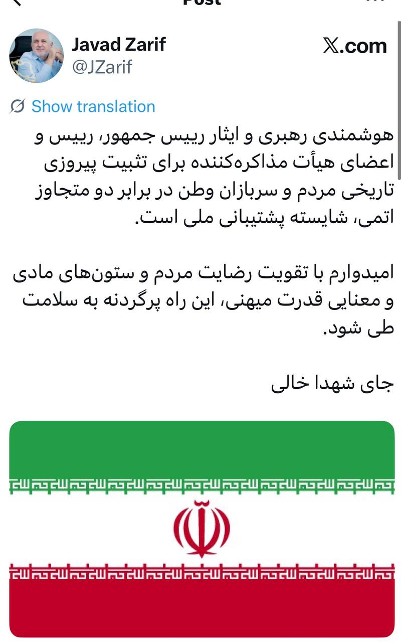 ظریف: تثبیت پیروزی بزرگ ملت و سربازان وطن، نیازمند همدلی و پشتیبانی ملی است