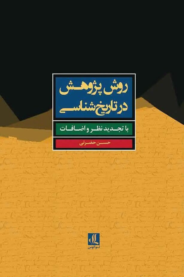 «توصیف فربه» مهم‌ترین وظیفه مورخان است