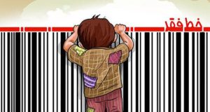 واکنش کاربران به خط فقر ۷۰ میلیون تومانی/ پس همه زیر خط فقر هستیم؟