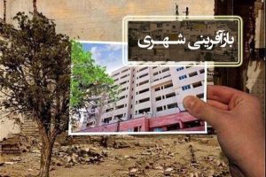 پیشنهاد هزینه‌کرد ۵ هزار میلیارد تومان منابع بازآفرینی در زنجان