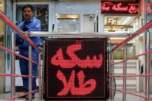 قیمت سکه امروز ۵ مهر ۱۴۰۵/ سکه ۲۳۹ میلیون تومان شد + جدول