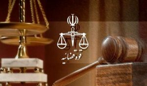 دستور ویژه دادگستری برای رسیدگی به پرونده قتل ۵ عضو یک خانواده در سیمون بولیوار