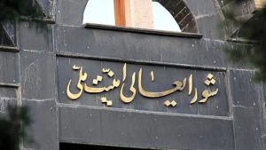 اطلاعیه دبیرخانه شعام درباره اخبار خلاف واقع حوزه حمل و نقل هوایی؛ ادعای تصمیم ایران برای مقابله به مثل کذب است/ مذاکرات برای رفع موضوع در جریان است