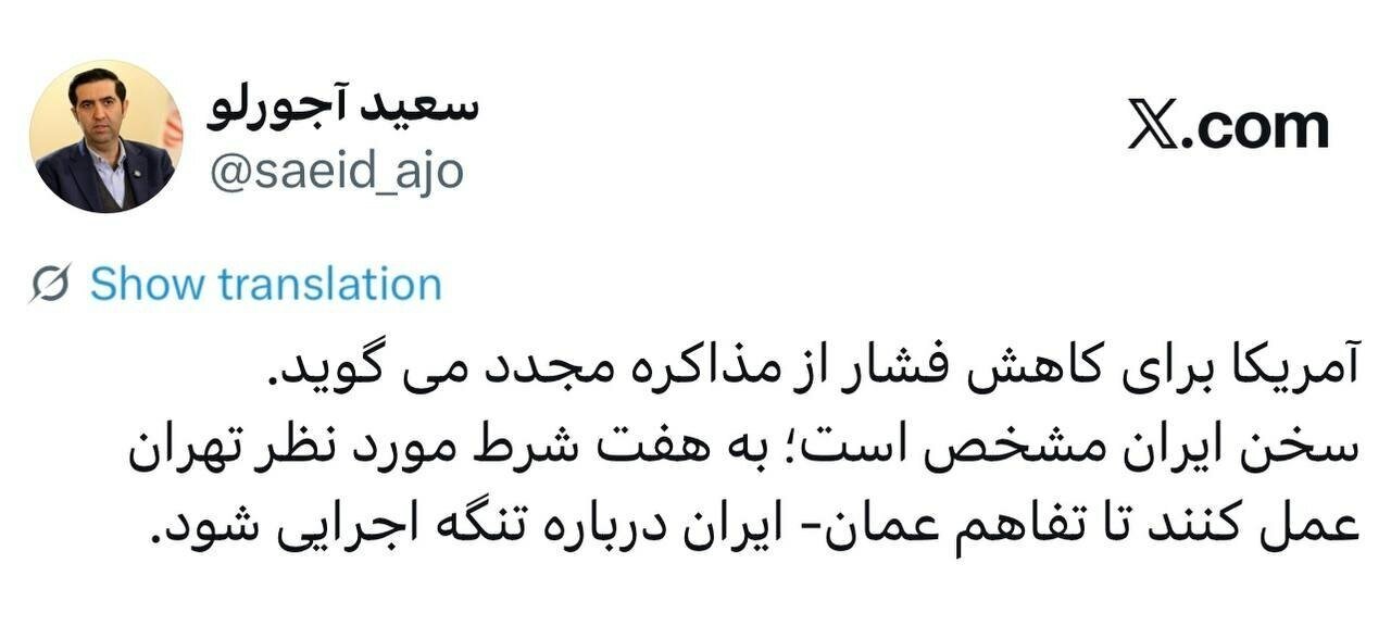 روایت عضو کمیته رسانه‌ای مذاکرات از چرایی صحبت از مذاکره توسط آمریکایی‌ها
