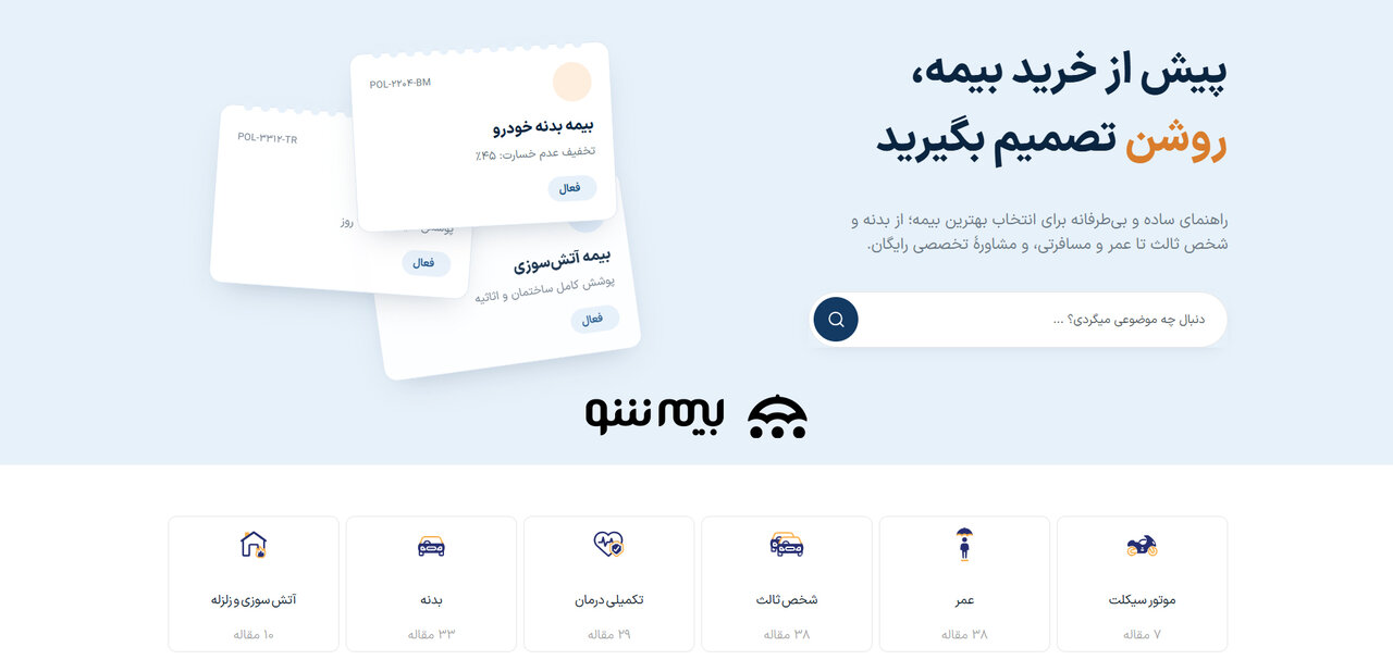 اگر خودرویی که با آن تصادف کردهایم قبلا رنگ شده باشد، خسارتش چطور محاسبه میشود؟